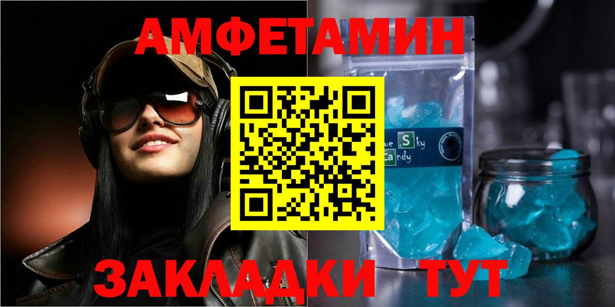 Кизилюрт  АМФ Розовый  Амфетамин  Вход с VPN 