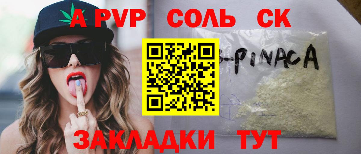 Альфа ПВП Crystall  A PVP кристаллы  Alpha-PVP Crystall  Кизилюрт  Вход с VPN 