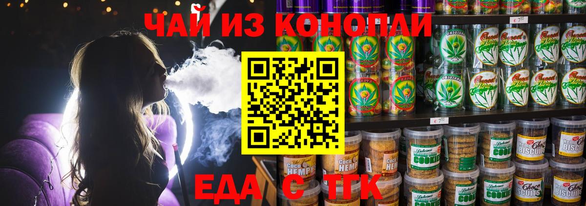 Кизилюрт  Печенье с ТГК марихуана  Вход с VPN 