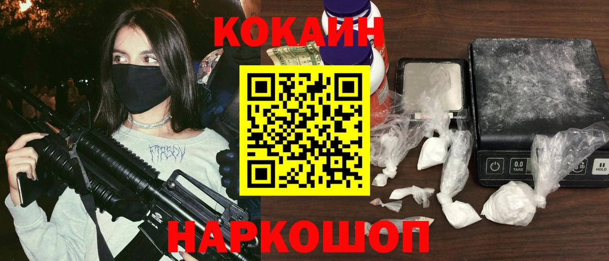 Кизилюрт  Cocaine  КОКАИН 99%  Вход с VPN  КОКАИН Fish Scale 