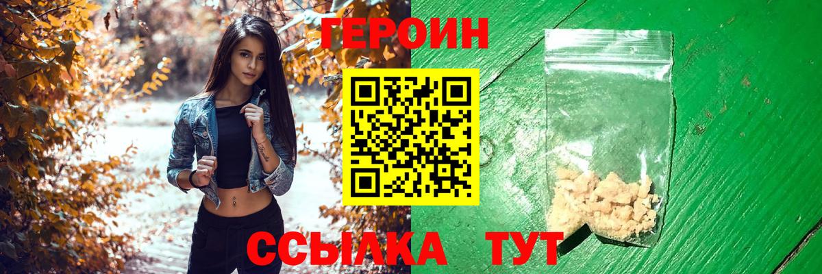 ГЕРОИН афганец  ГЕРОИН  Кизилюрт  Вход с VPN 