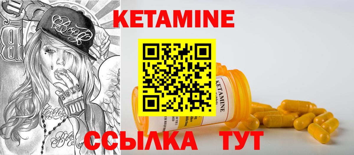 Кизилюрт  КЕТАМИН ketamine  Вход с VPN  Кетамин ketamine 