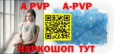 альфа пвп Берёзовский