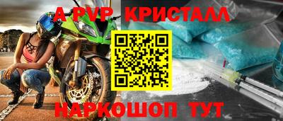 соль ск Бийск
