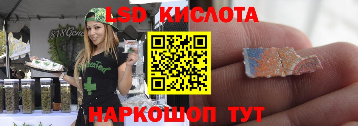 LSD-25 экстази кислота Кизилюрт