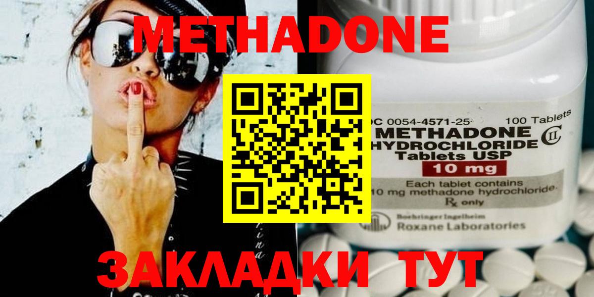 МЕТАДОН белоснежный Кизилюрт