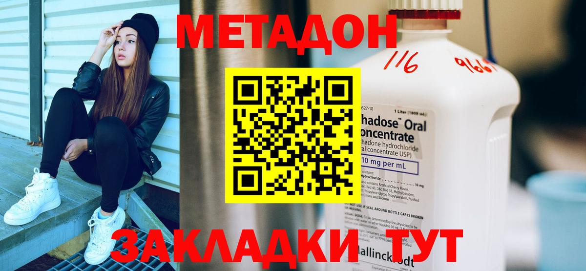 МЕТАДОН methadone  Метадон кристалл  Вход с VPN  ссылка на мегу маркетплейс  Кизилюрт 