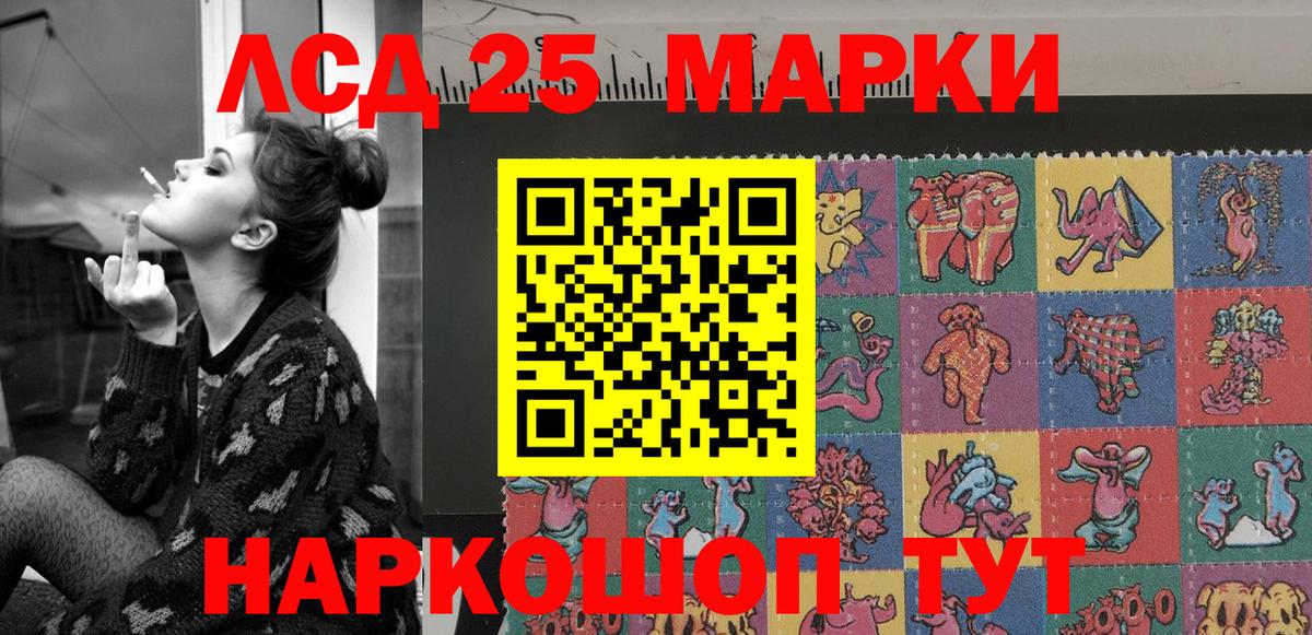 Марки 25I-NBOMe 1,8мг  Вход с VPN  Кизилюрт 
