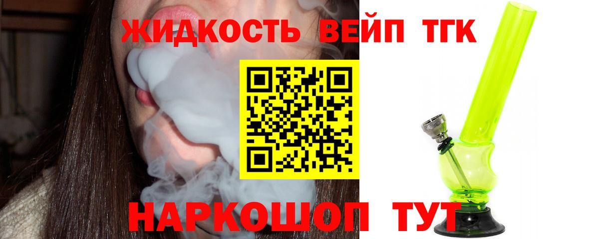 ТГК вейп  Дистиллят ТГК вейп с тгк  Кизилюрт  blacksprut как войти  Вход с VPN 
